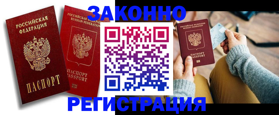 прописка поиск в Мценске